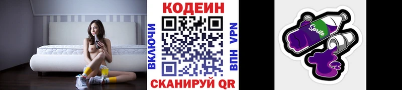 Кодеиновый сироп Lean напиток Lean (лин)  Рудня 