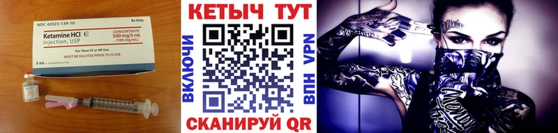 КЕТАМИН VHQ  Рудня 