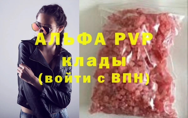 альфа пвп Балабаново
