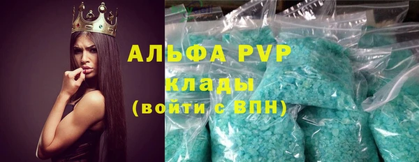 альфа пвп Балабаново