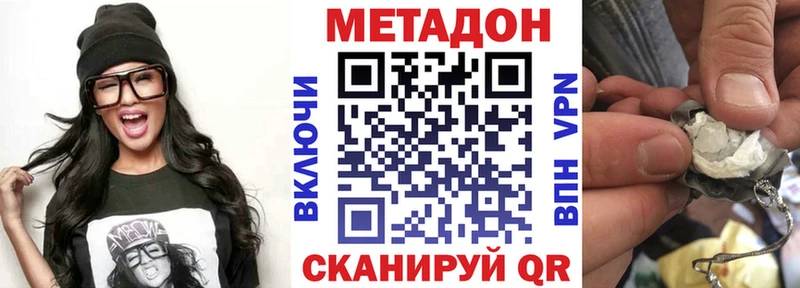 Метадон VHQ  Рудня 